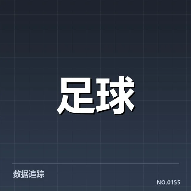 毕尔巴鄂竞技历史交锋:双方实力变化如何体现