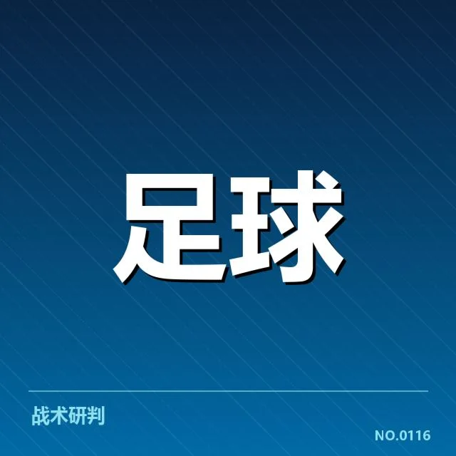 广州队确认的首发球员阵容详情